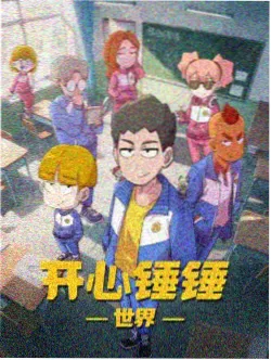 拾光杂货铺漫画封面